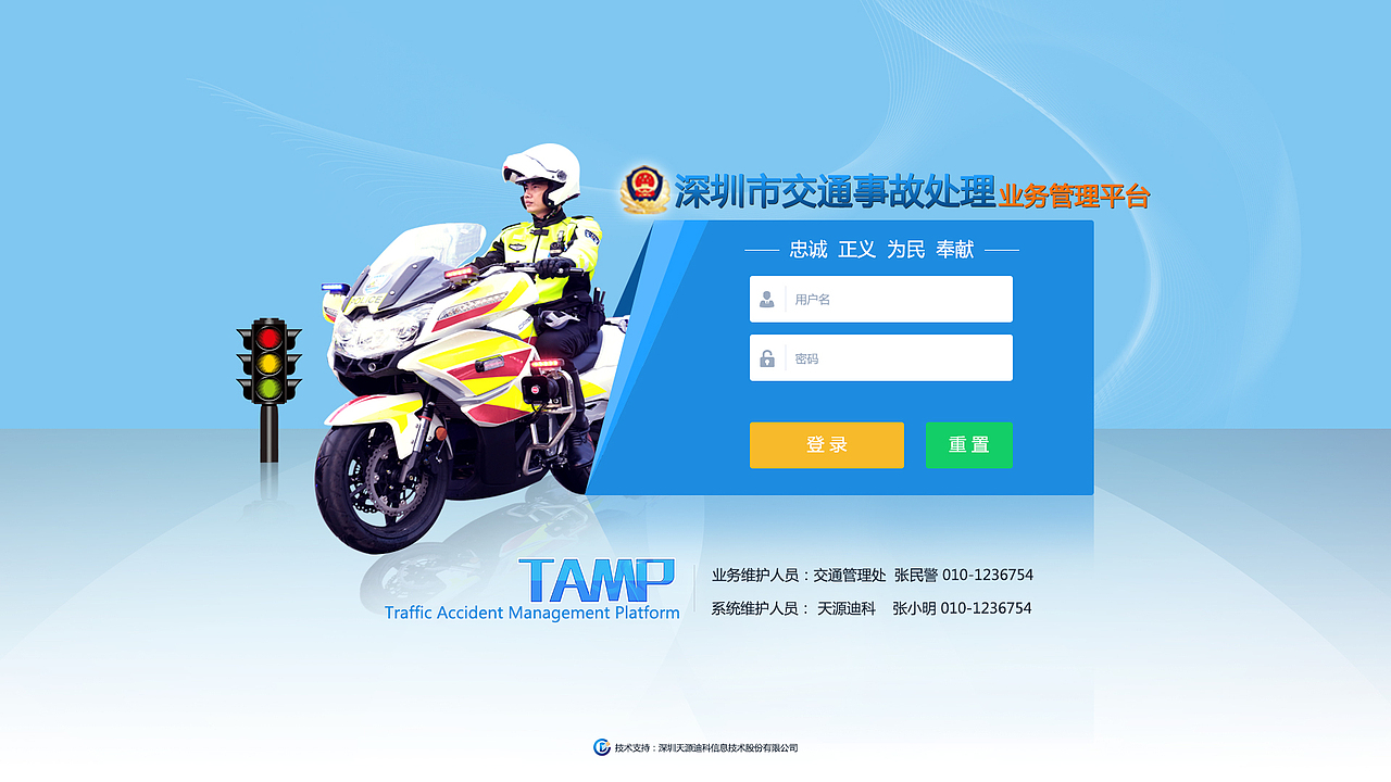 事故监管系统后台UI设计（图ZMTM2NjQ4NjQ4） - 其他网页 - 站酷设计师逆谷风原创素材 - 站酷ZCOOL