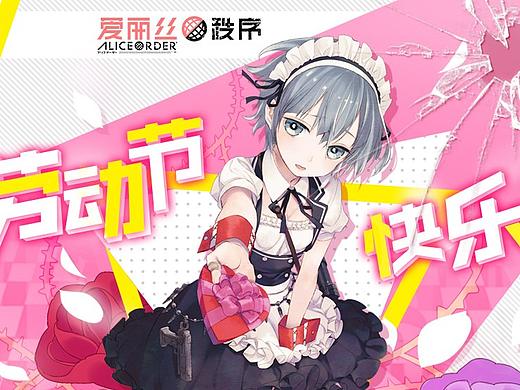 二次元banner