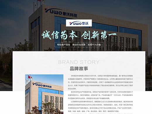 品牌故事