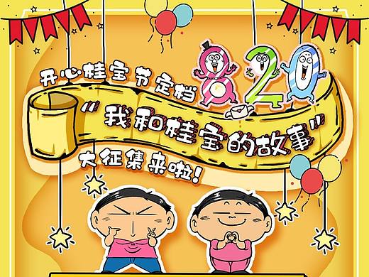 宣傳海報(bào)插畫（個(gè)人主頁-ZNTMwMTMyODA=） - 商業(yè)插畫 - 站酷設(shè)計(jì)師如玉的小七原創(chuàng)素材 - 站酷ZCOOL