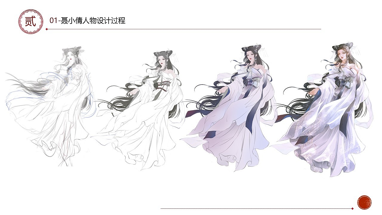 画魅聊斋 · 一