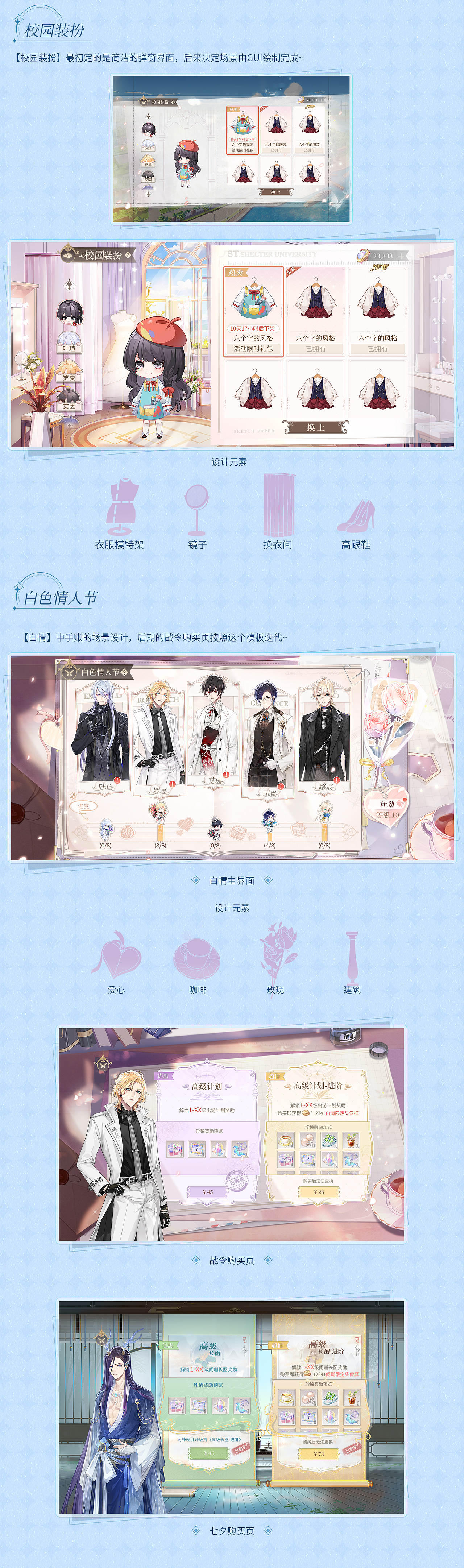 时空中的绘旅人2021个人作品回顾（图ZMjg2MDEzNzUy） - 游戏UI - 站酷设计师菜头丸_junki原创素材 - 站酷ZCOOL