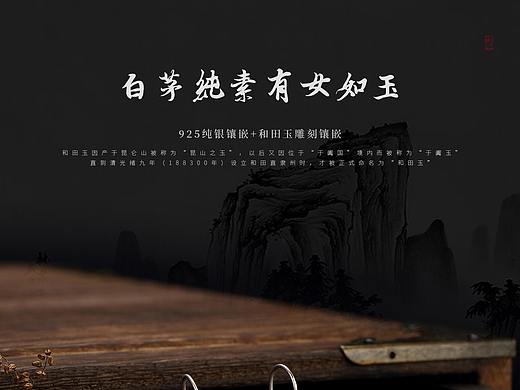 复古 黑色 水墨 详情页 海报图