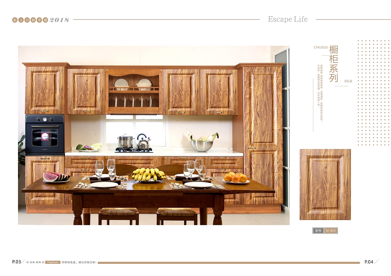 吸塑橱柜图册设计模压橱柜图册印刷橱柜彩页制作
