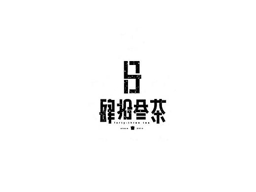 2019半年度logo设计