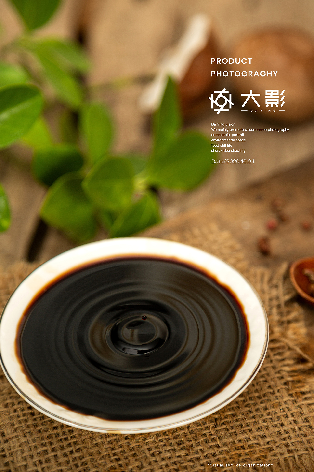 醋厂外拍｜醋中茅台（图ZMjMxNDM5NjA4） - 产品摄影 - 站酷设计师大影studio原创素材 - 站酷ZCOOL