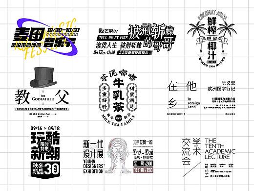 文字组排版