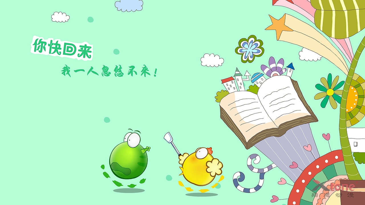 绿豆蛙精美壁纸(一)