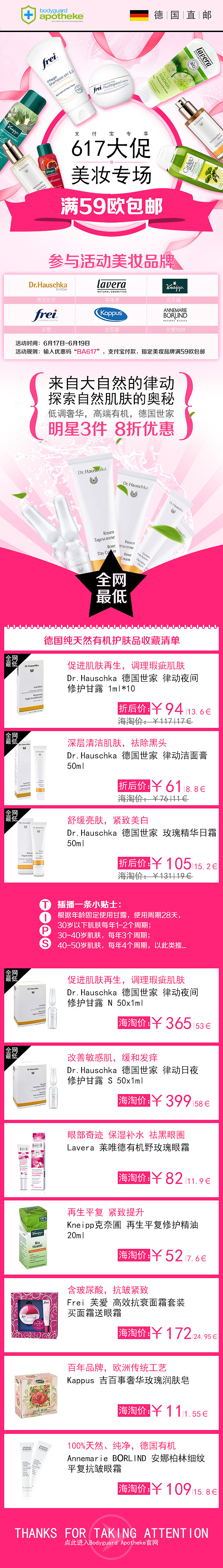 支付宝海淘活动-H5页面