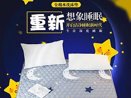 床垫枕头床上用品详情首页