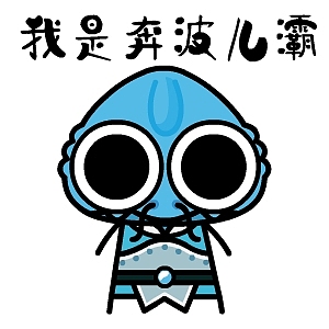 【原创】【大眼鼓版两个小妖怪抖音动画】