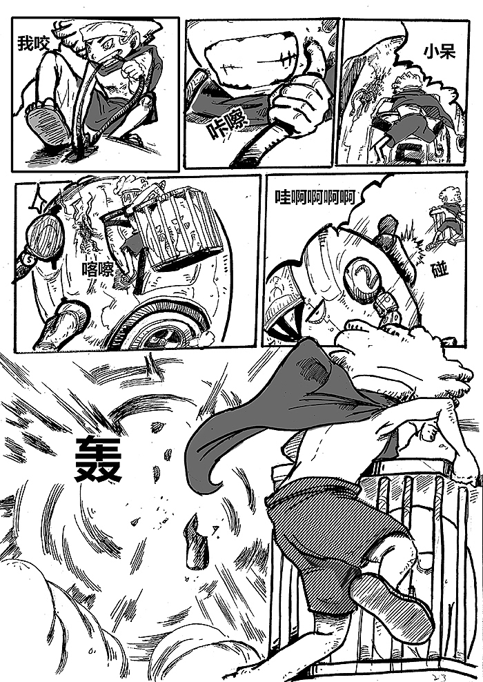 漫画天降祥瑞（图ZMjQyMjIwNTA0） - 短篇/格漫 - 站酷设计师青堂包装设计原创素材 - 站酷ZCOOL