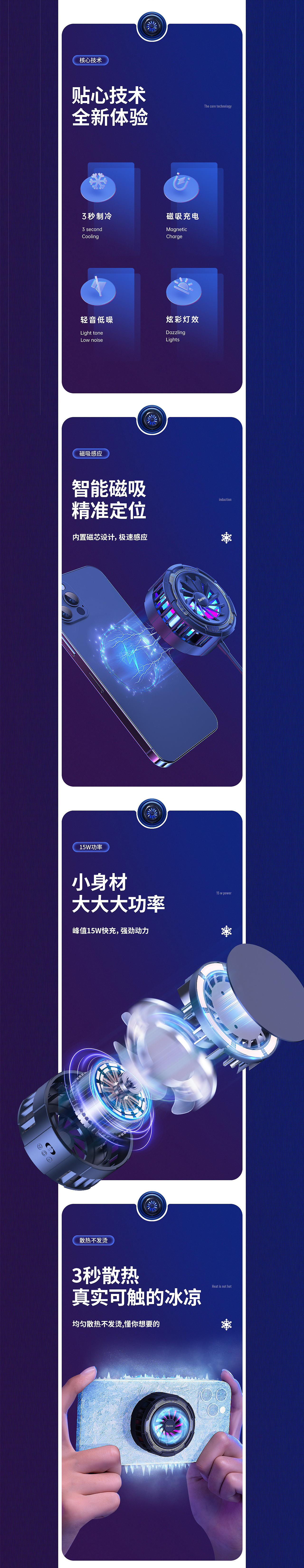 【Benks-苹果磁吸散热器详情页X1】（图ZMjY0ODk1NDI0） - 电商 - 站酷设计师屈原不吃粽子o原创素材 - 站酷ZCOOL