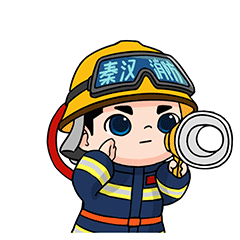 秦汉消防救援大队丨微信表情包设计