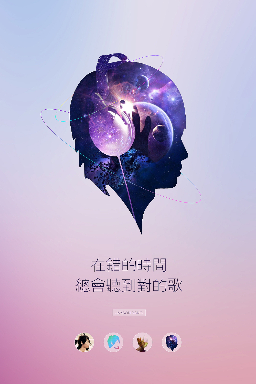 一直以来很喜欢设计头像,这次再有变化。