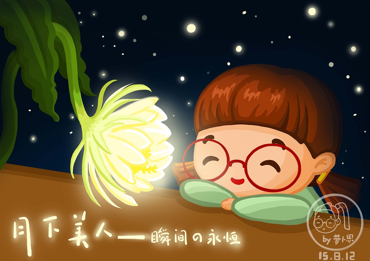 我家美人初长成~刹那的美丽,一瞬间即永恒。