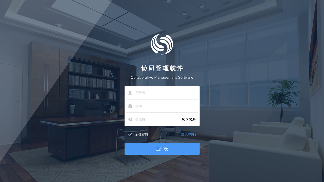 oa系统|ui|软件界面|522627917 - 原创作品 - 站酷 (zcool)