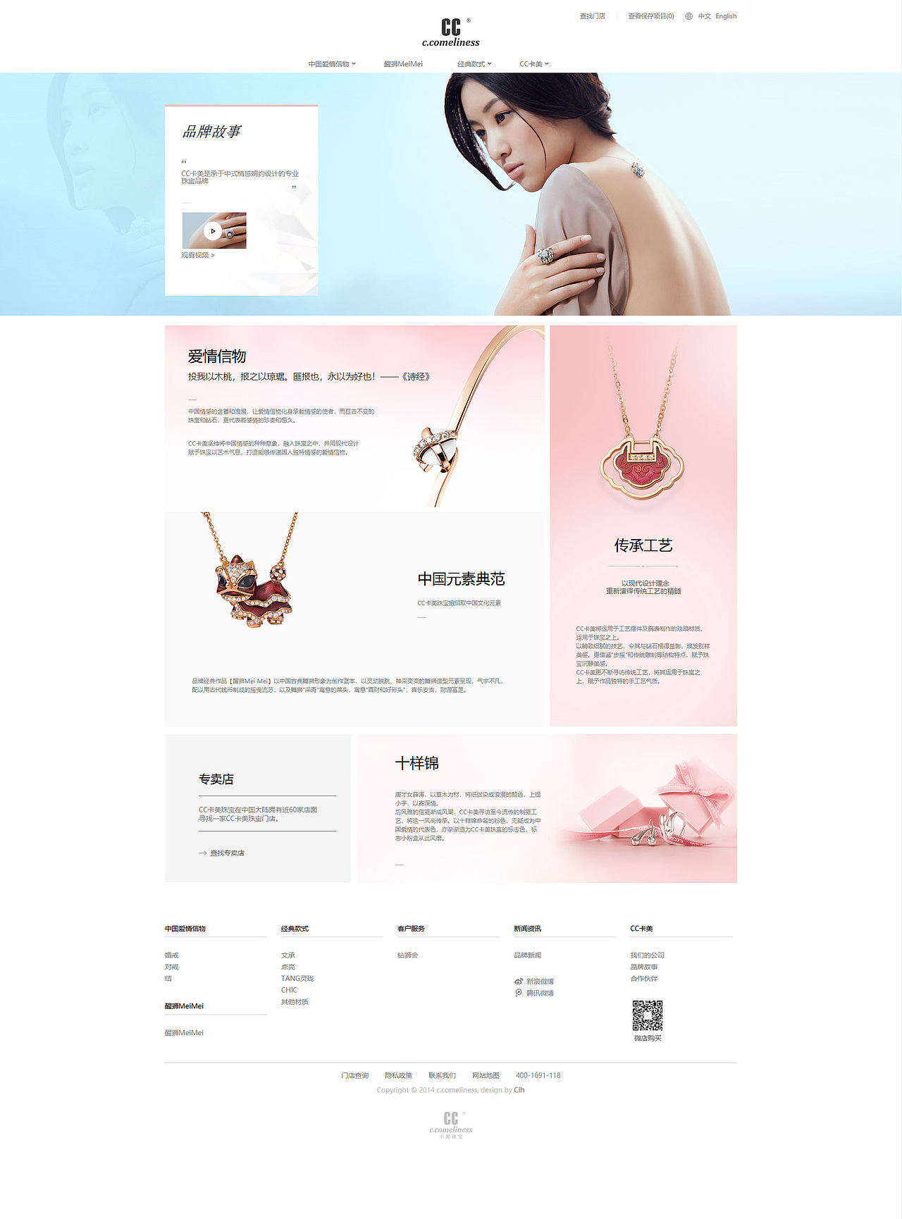 网站设计（图ZMTIxNjk0NTU2） - 企业官网 - 站酷设计师大巫梅原创素材 - 站酷ZCOOL