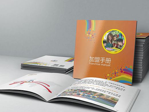 加盟画册设计