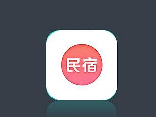 民宿APP