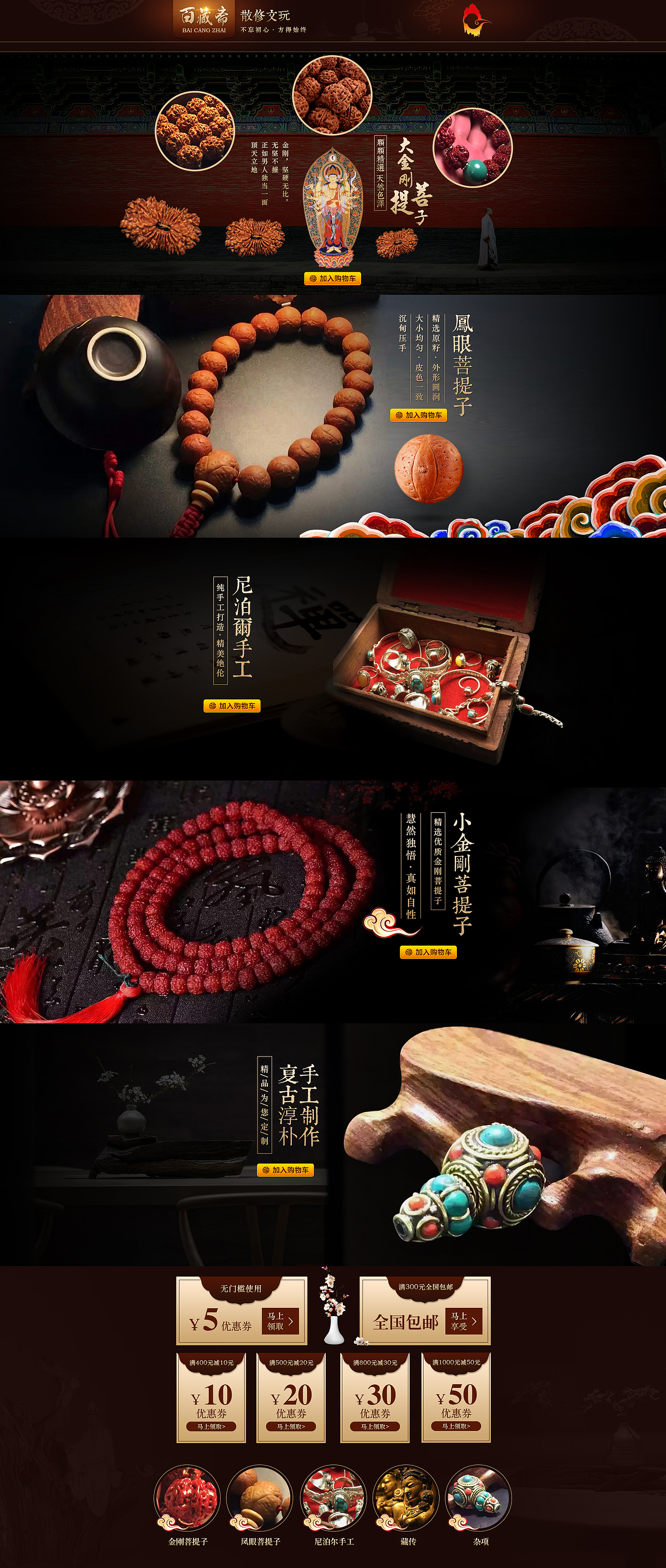 汽车/渔具/鱼缸/五金/家装/复古皮鞋/欧美复古/酒