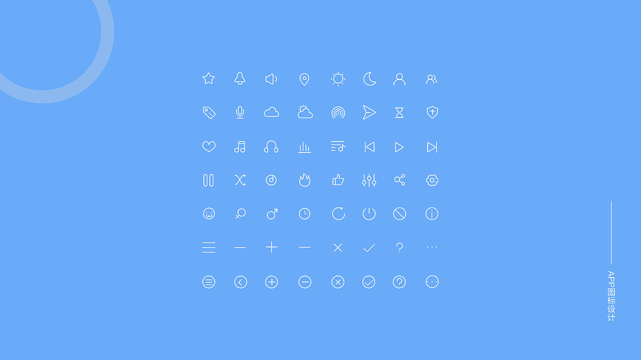 移动客户端APP界面