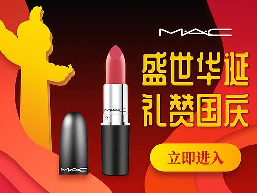 国庆小banner