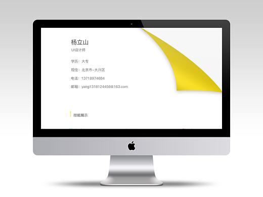 简历