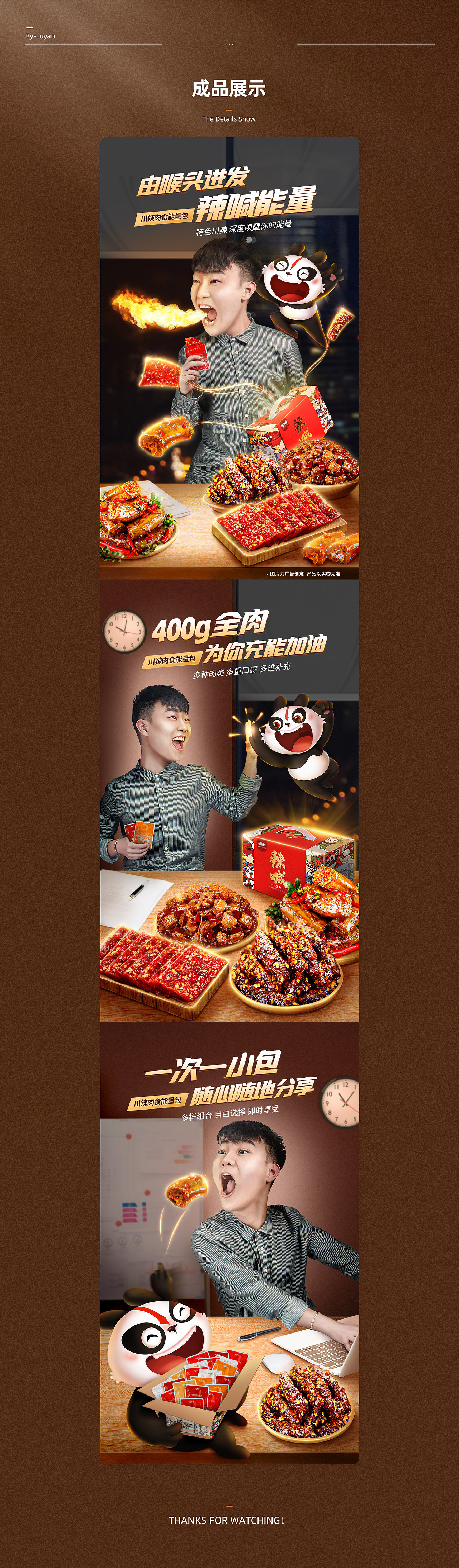 食品礼包详情页（合成）（图ZMjM2ODcxODg0） - 电商 - 站酷设计师__Annie原创素材 - 站酷ZCOOL