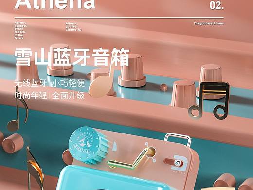 去年的C4D練習(xí)（個人主頁-ZNjM5NjU0ODg=） - 產(chǎn)品 - 站酷設(shè)計師1104濱原創(chuàng)素材 - 站酷ZCOOL