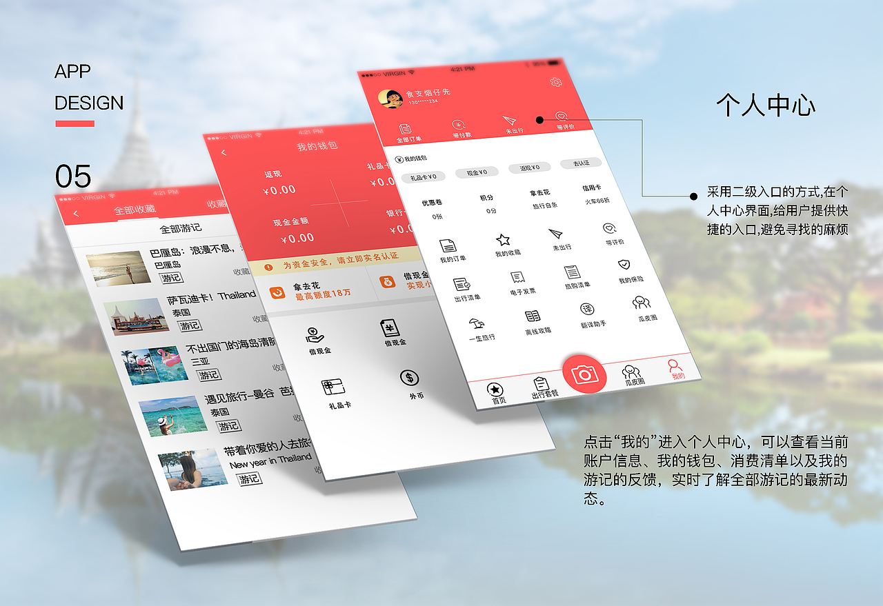 作品集(1-12)（图ZMTI4NzE3Mzc2） - APP界面 - 站酷设计师王子晗原创素材 - 站酷ZCOOL