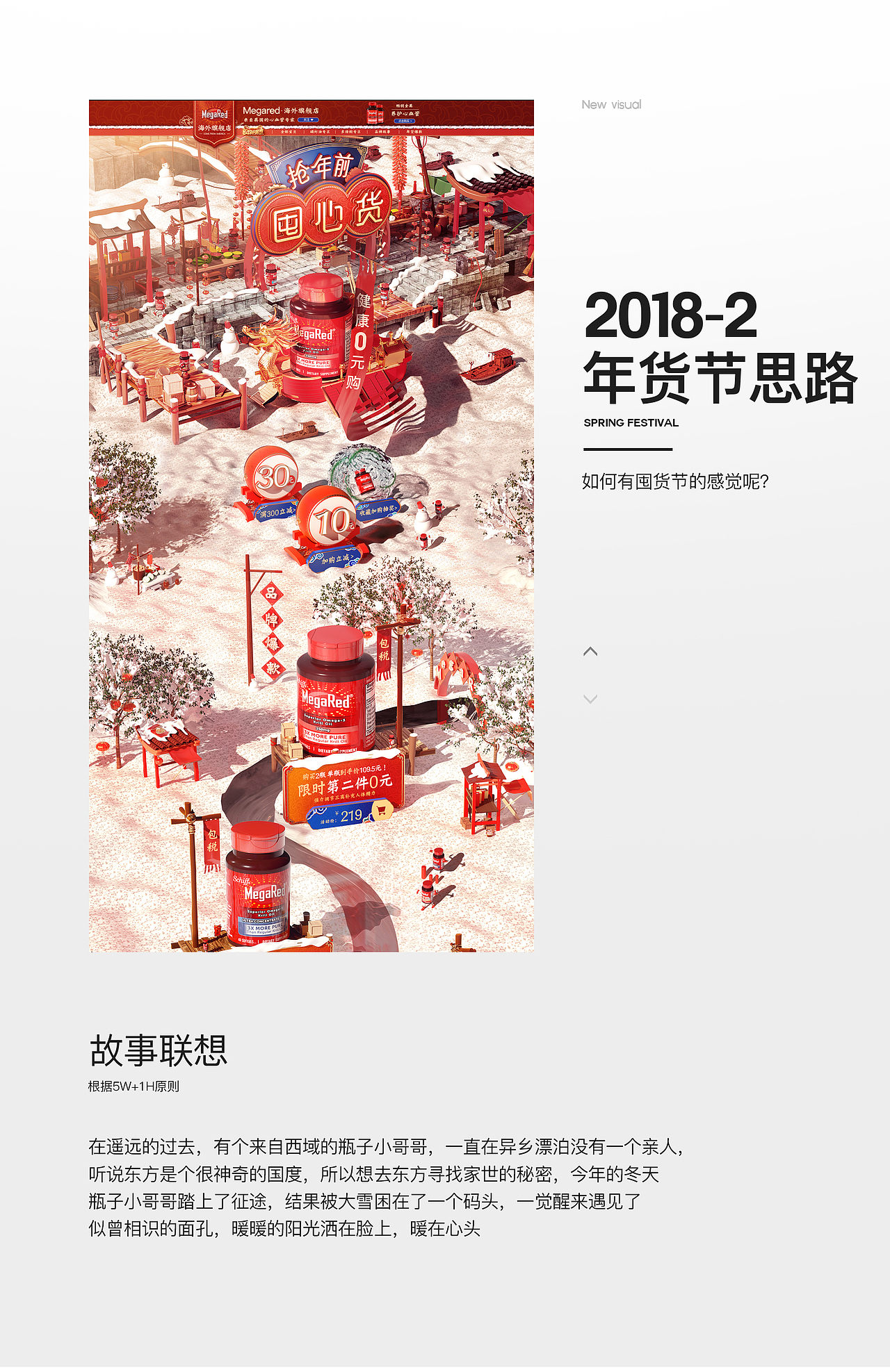 冬天两波冰雪页面