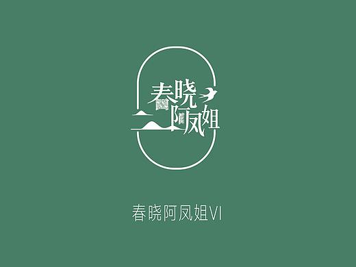 春晓阿凤姐logo