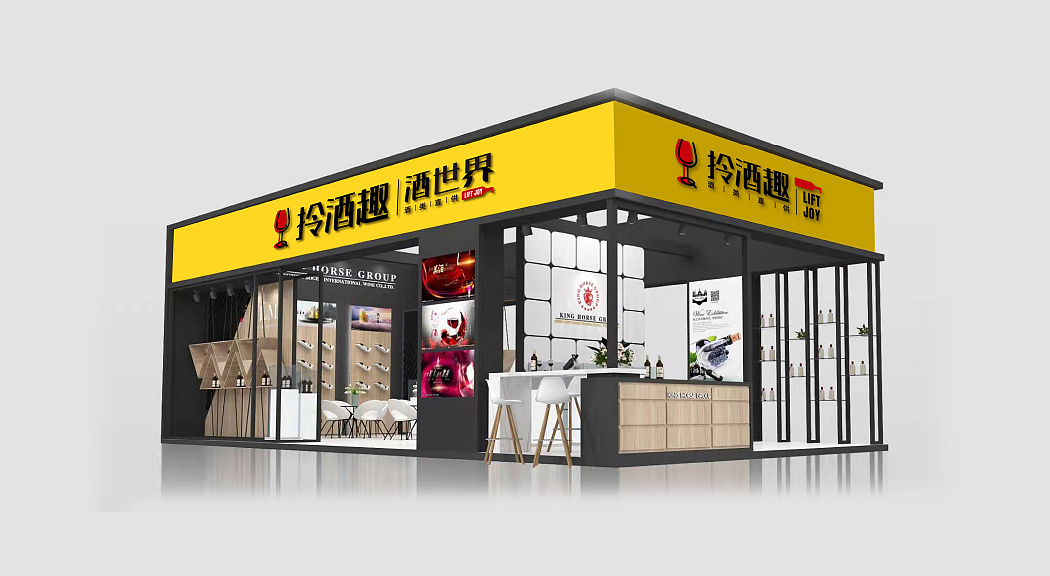 拎酒趣标志设计