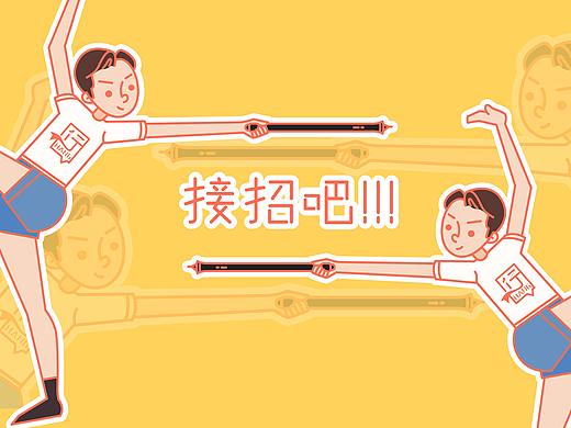 《十目一行第一弹》关于设计师的表情包