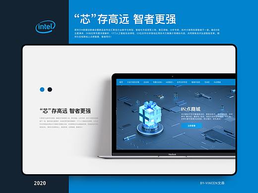 【科技】2020年Intel数据创新峰会新品发布-3D设计(下)