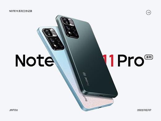 Redmi Note 11 系列