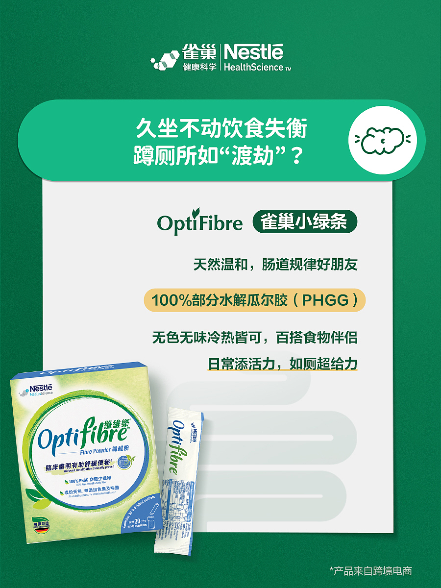 雀巢健康世界肠道日（图ZMzk0OTc5NjY4） - 移动端网页 - 站酷设计师西柚SAMA原创素材 - 站酷ZCOOL
