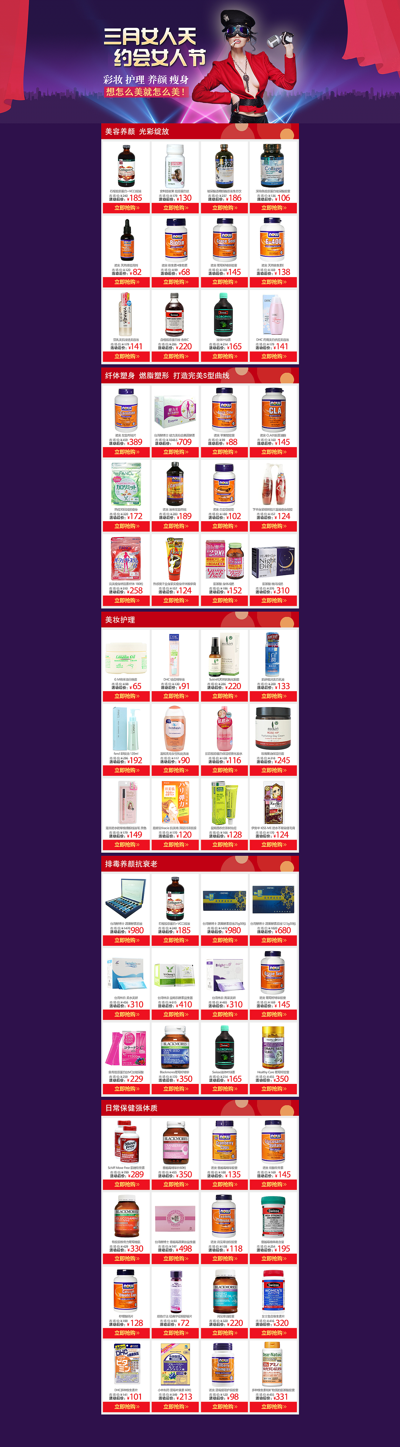 三八妇女节专题（图ZMjU3NDQ3NzY=） - 运营设计 - 站酷设计师往事浮尘原创素材 - 站酷ZCOOL