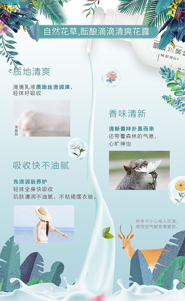 H5-百雀羚·小森羚系列