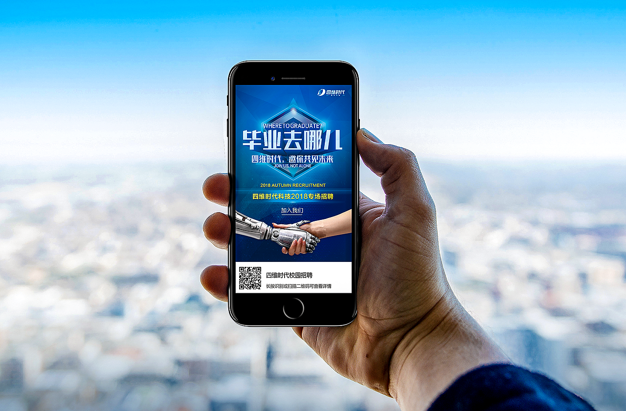 2018企业校招物料（图ZMTQ0NjAzNTYw） - 宣传物料 - 站酷设计师低语不空原创素材 - 站酷ZCOOL