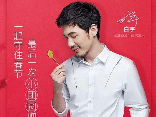 元宵節(jié)和圣誕節(jié)微信推文（個(gè)人主頁-ZMzM1Mjk1ODA=） - 門戶網(wǎng)站 - 站酷設(shè)計(jì)師Cynthia_cxcx原創(chuàng)素材 - 站酷ZCOOL