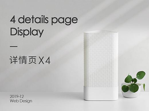 产品详情X4