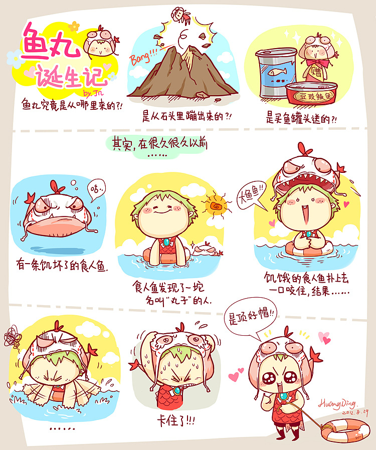 漫友文化动漫鱼02鱼丸二三事更新中02020202by丁几