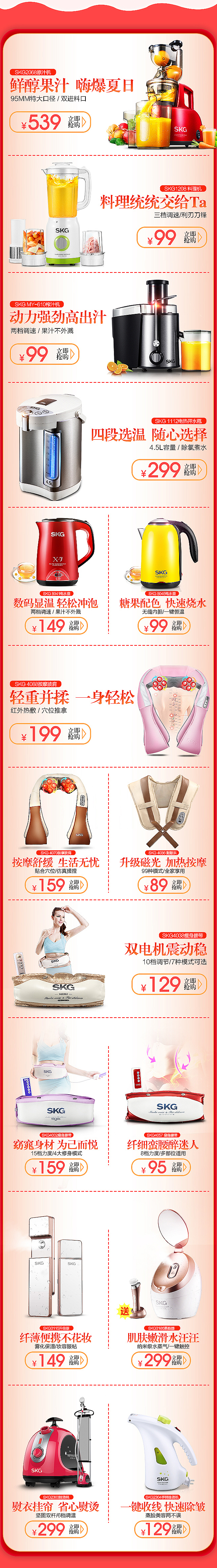 京东 微信品牌推荐页面