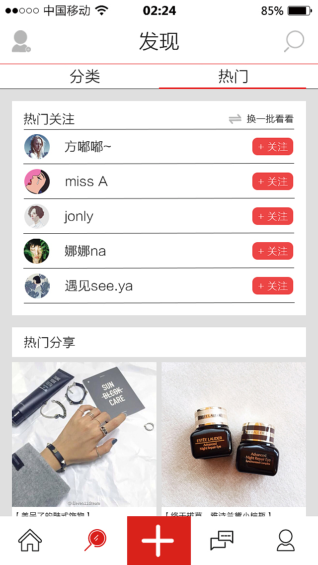 2016毕业设计作品-“玩物”APP手机应用UI设计