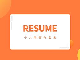 個(gè)人簡(jiǎn)歷作品集