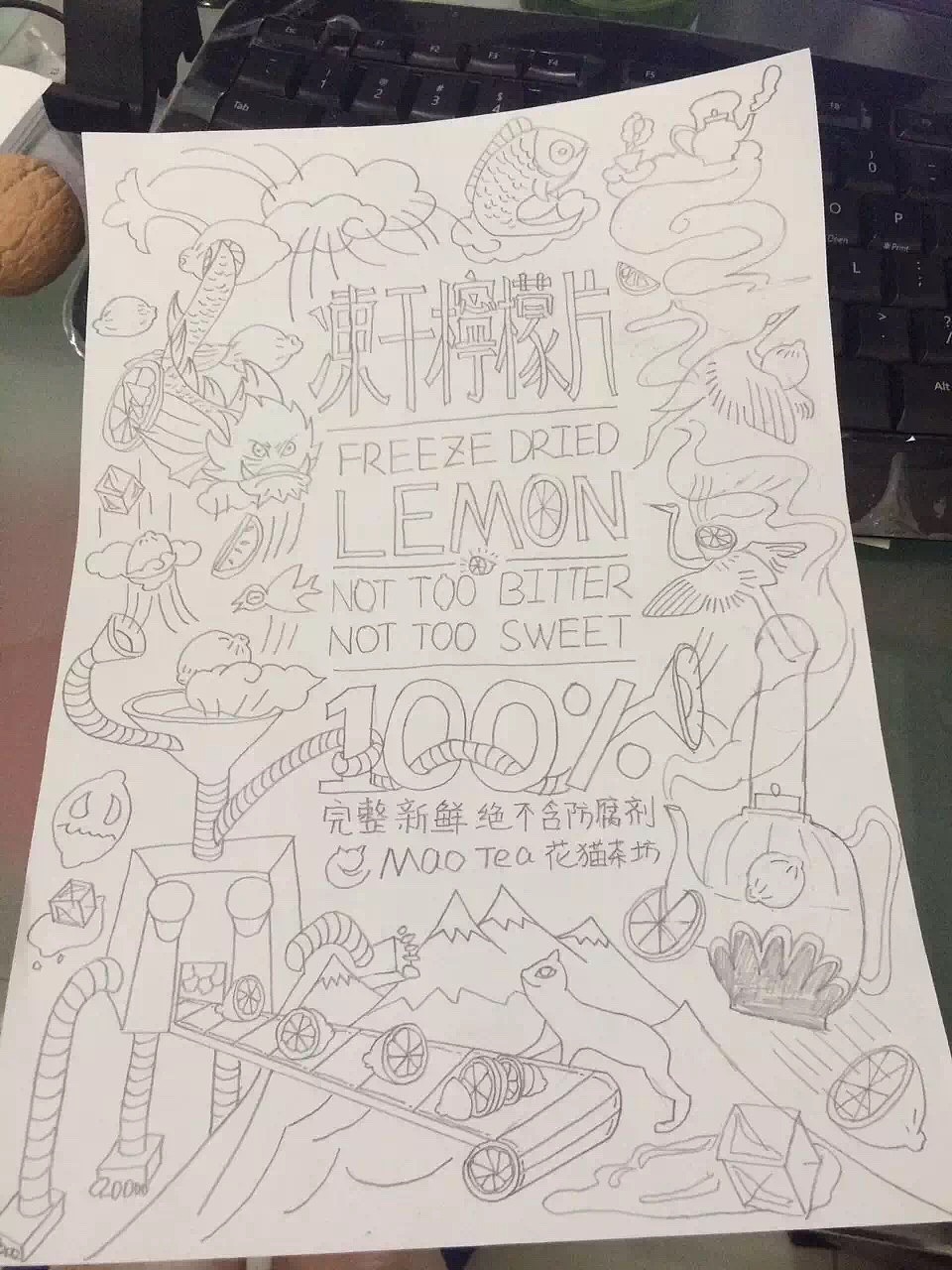 淘宝作品｜冻干柠檬片（图ZMzQ5MjA1Mjg=） - 宣传物料 - 站酷设计师internal88888原创素材 - 站酷ZCOOL