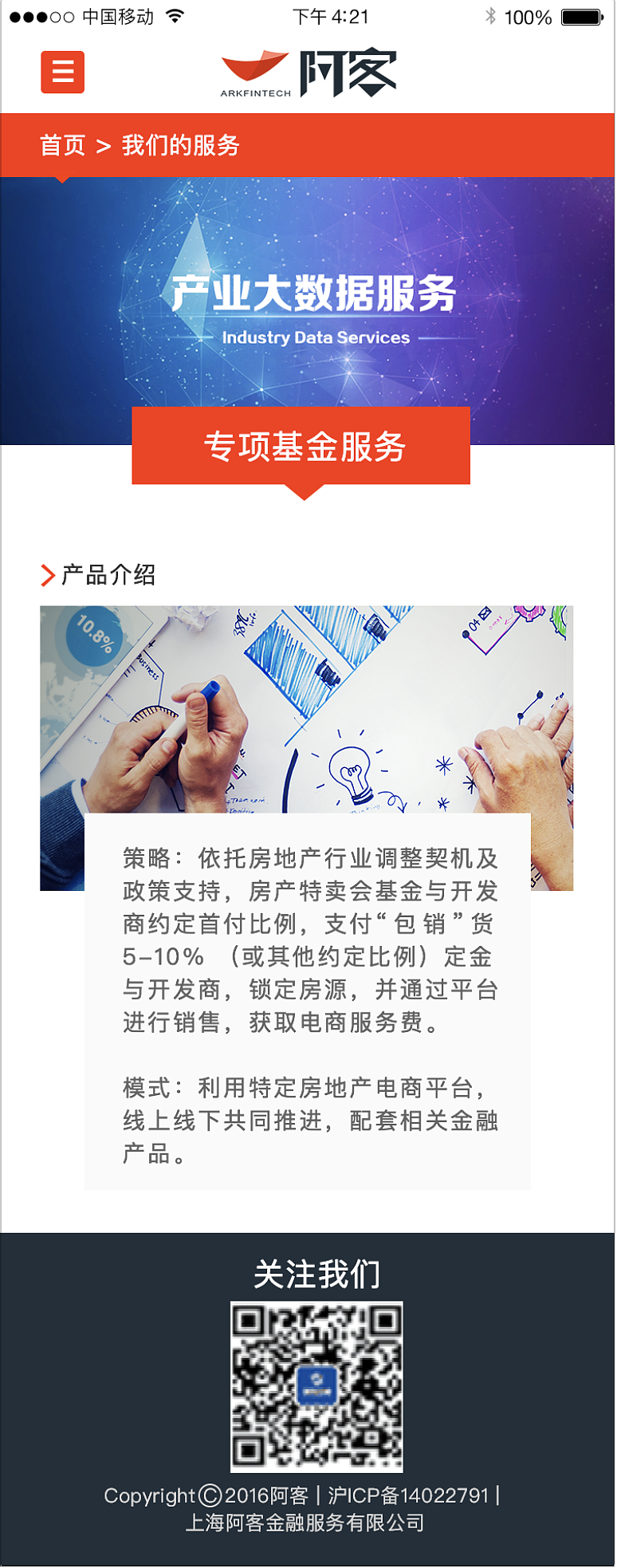 阿客SaaS金融服务平台移动端界面设计（图ZNzg4MzIxOTI=） - APP界面 - 站酷设计师HannaYang原创素材 - 站酷ZCOOL