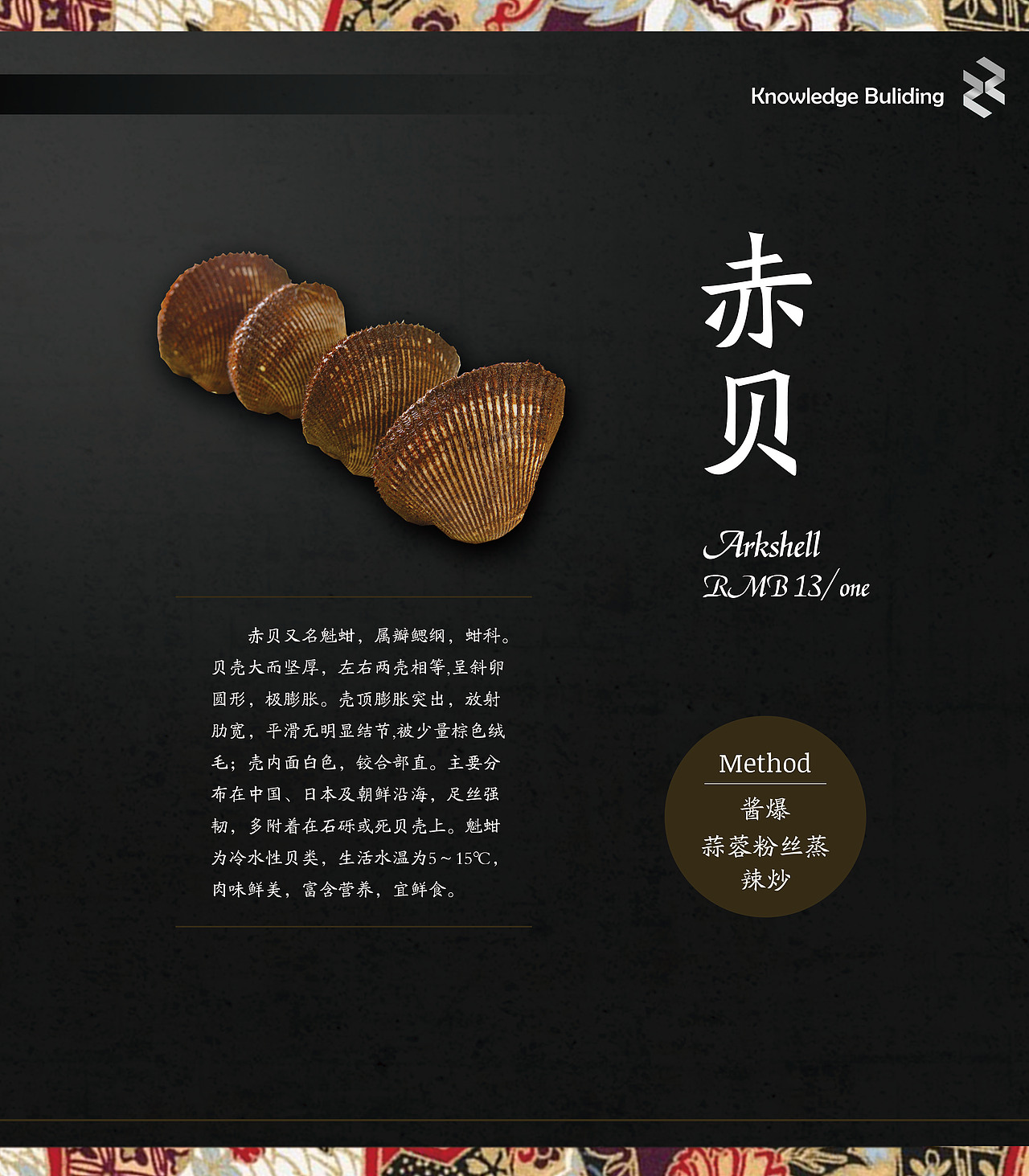 知行大厦海鲜单（图ZOTUzODk1MzY=） - 书籍/画册 - 站酷设计师午睡虫原创素材 - 站酷ZCOOL